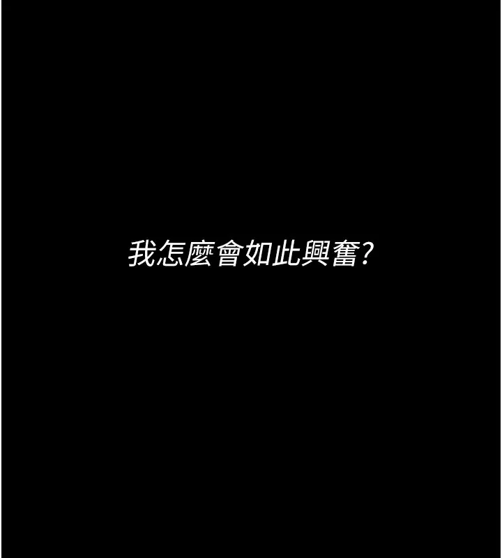 最强家丁-第18話-在兒子面前被侵犯 - 图片 139