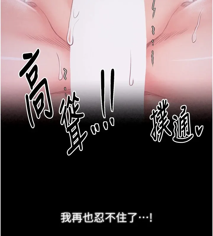 最强家丁-第18話-在兒子面前被侵犯 - 图片 145