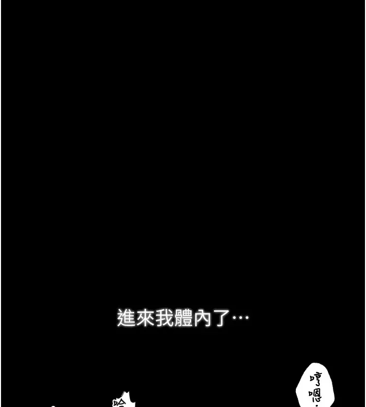 最强家丁-第18話-在兒子面前被侵犯 - 图片 154