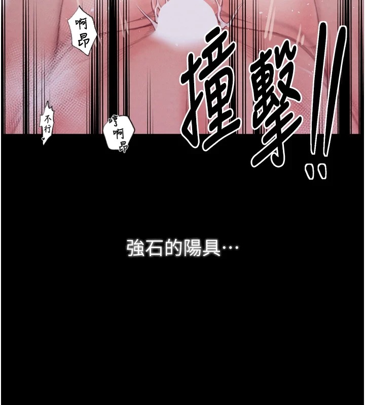 最強家丁第18話-在兒子面前被侵犯