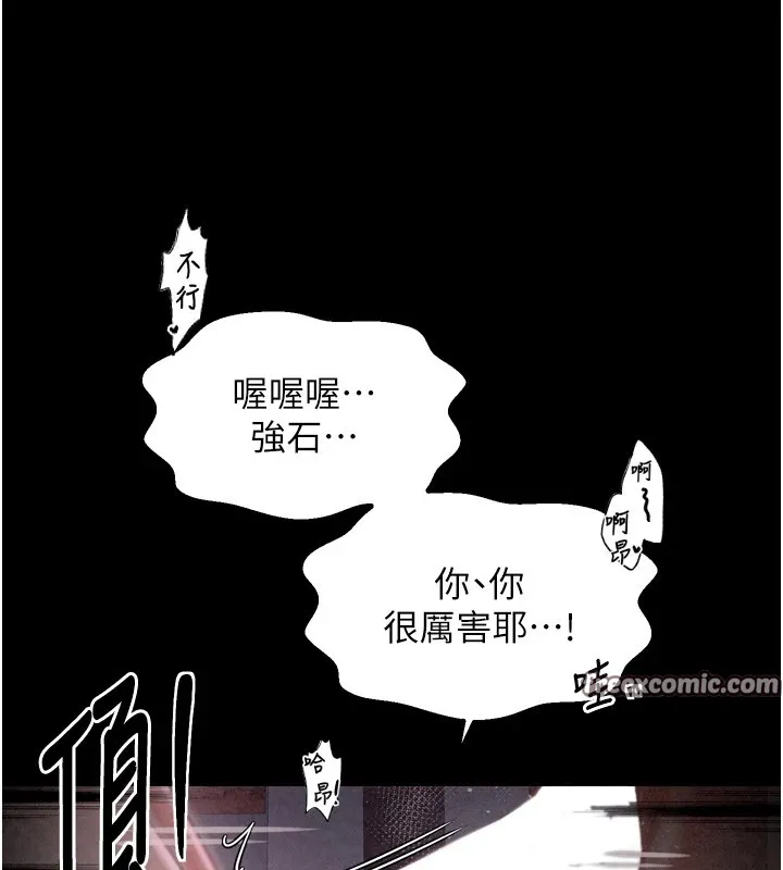 最強家丁第18話-在兒子面前被侵犯