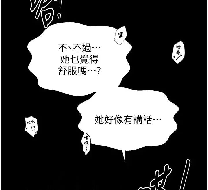 最強家丁第18話-在兒子面前被侵犯
