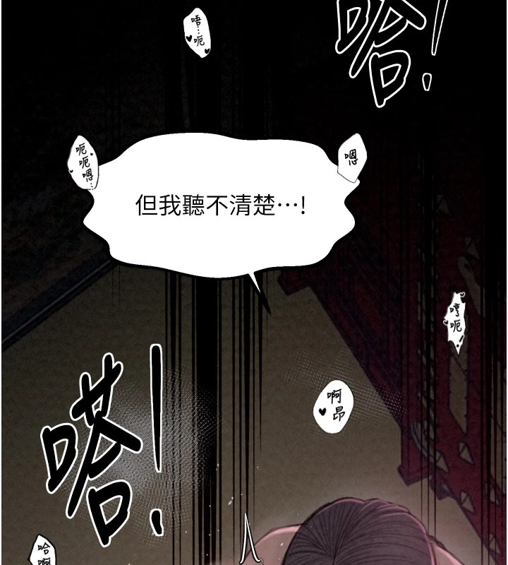 最強家丁第18話-在兒子面前被侵犯