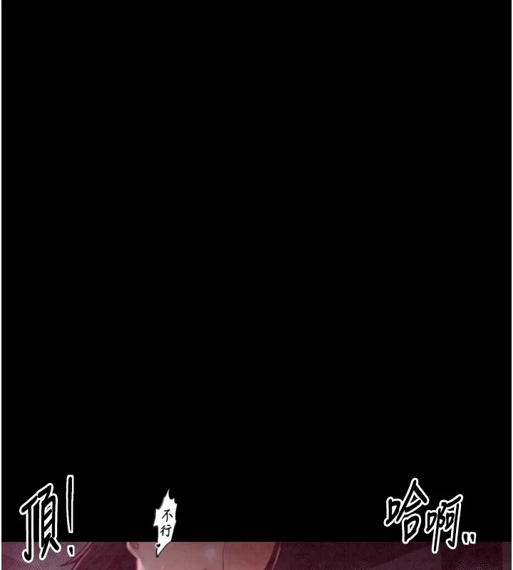 最強家丁第18話-在兒子面前被侵犯