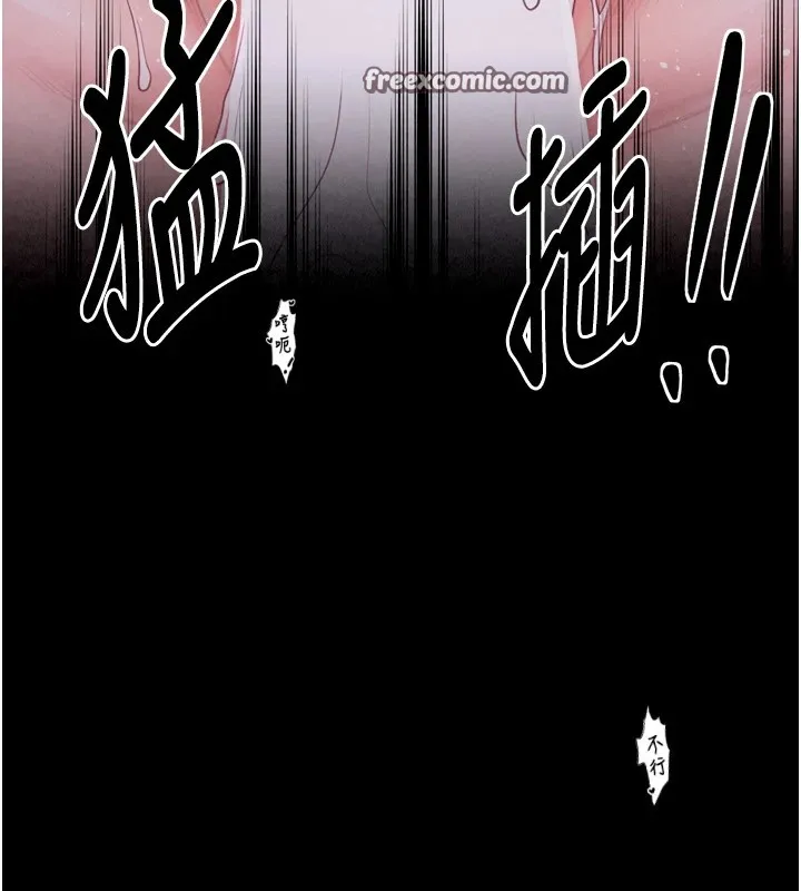 最強家丁第18話-在兒子面前被侵犯