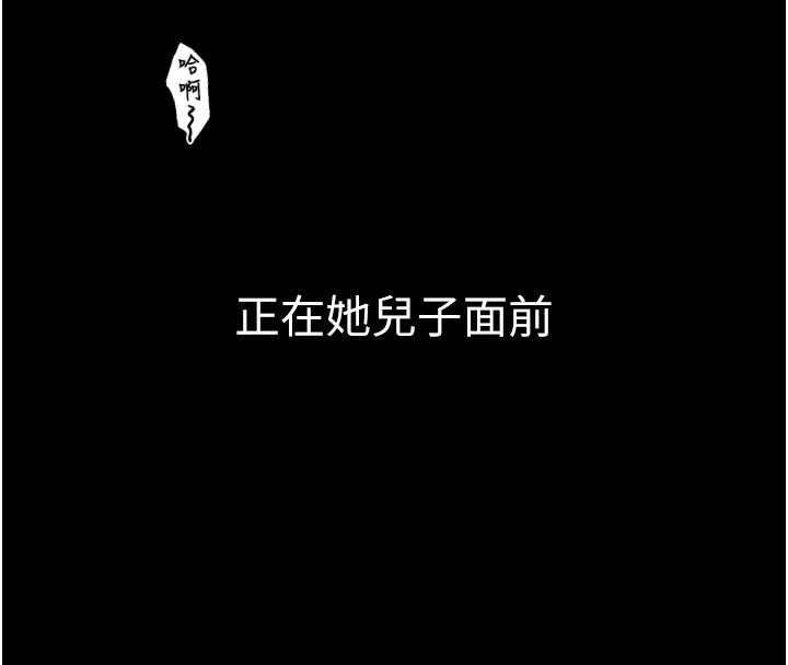 最强家丁第18話-在兒子面前被侵犯