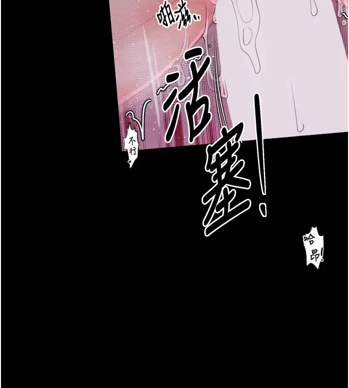 最强家丁-第18話-在兒子面前被侵犯 - 图片 198