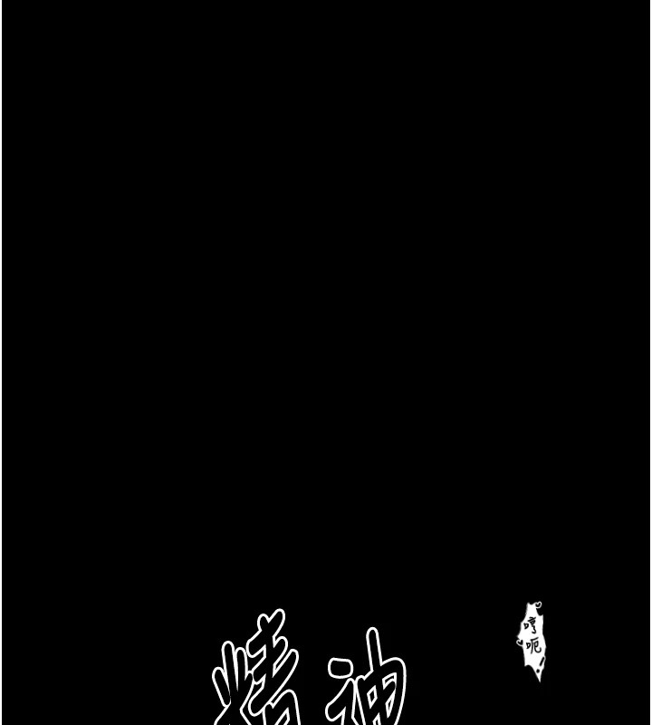 最强家丁第18話-在兒子面前被侵犯