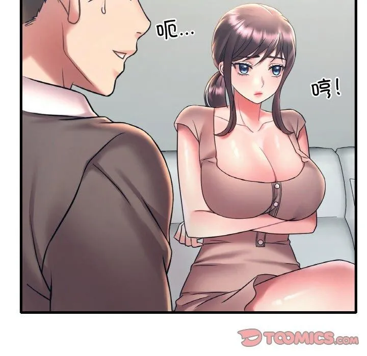 渴望占有她第45話