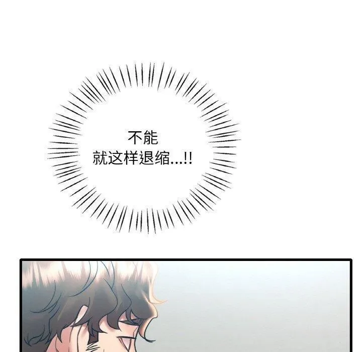 渴望占有她第45話