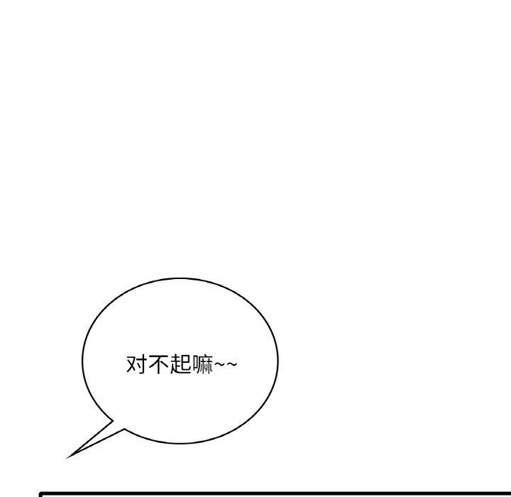 渴望占有她-第45話 - 图片 25