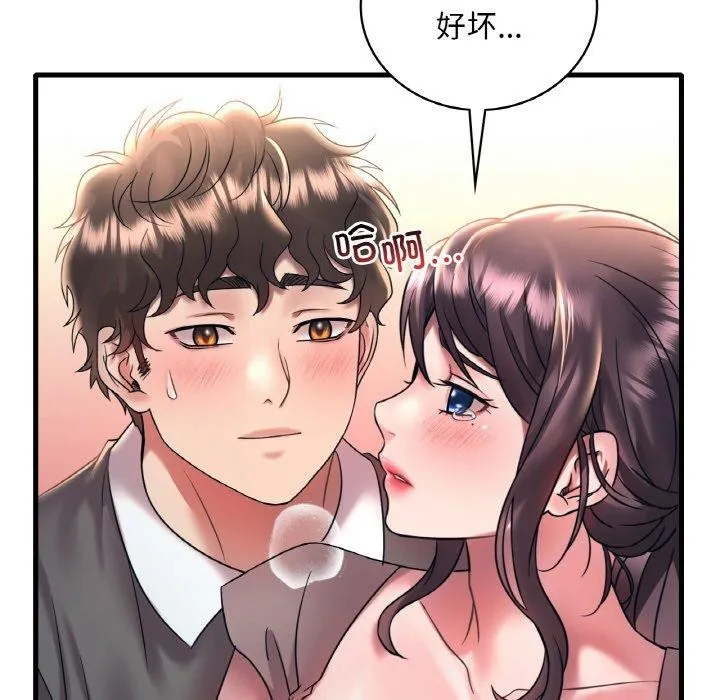 渴望占有她-第45話 - 图片 33