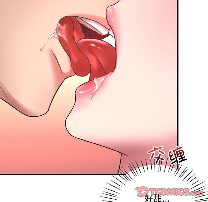 渴望占有她第45話