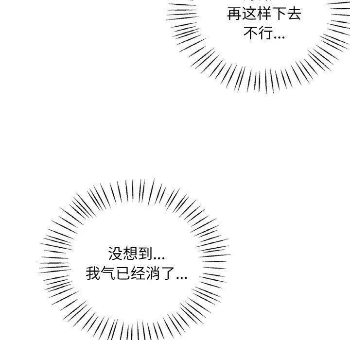 渴望占有她第45話