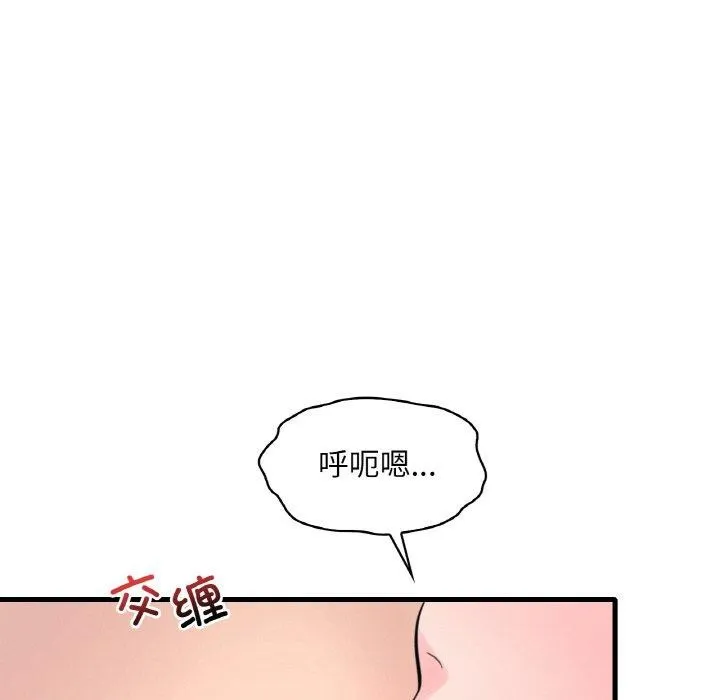 渴望占有她-第45話 - 图片 38