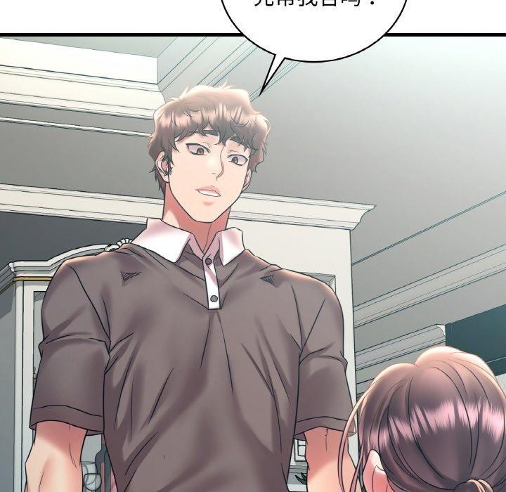 渴望占有她第45話