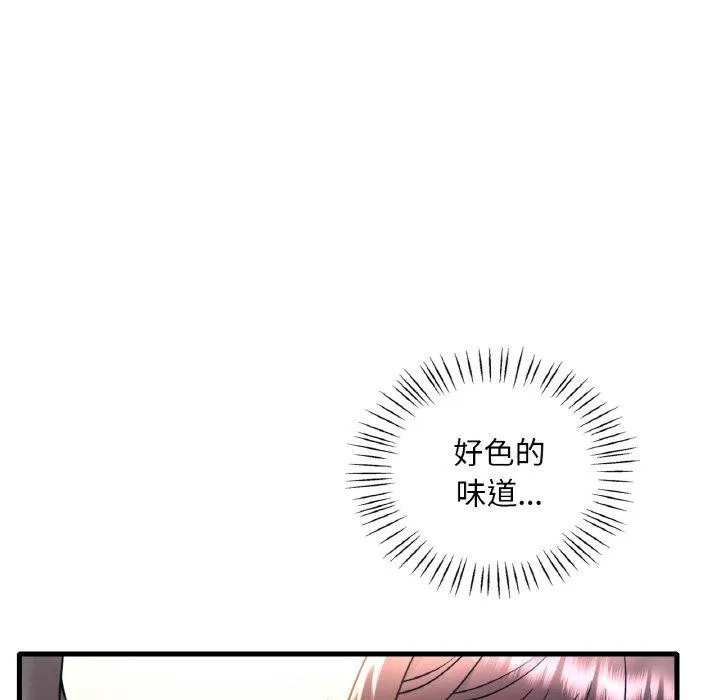 渴望占有她-第45話 - 图片 54