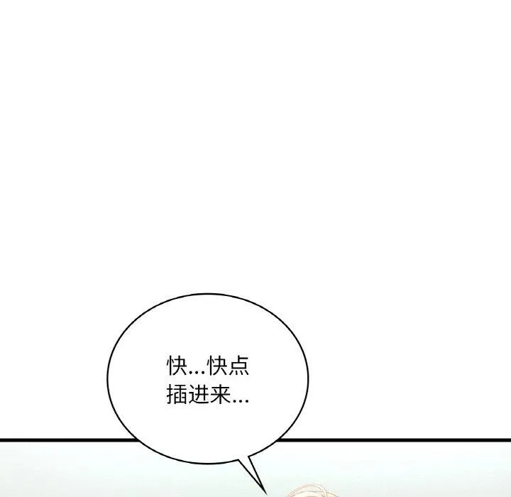 渴望占有她第45話