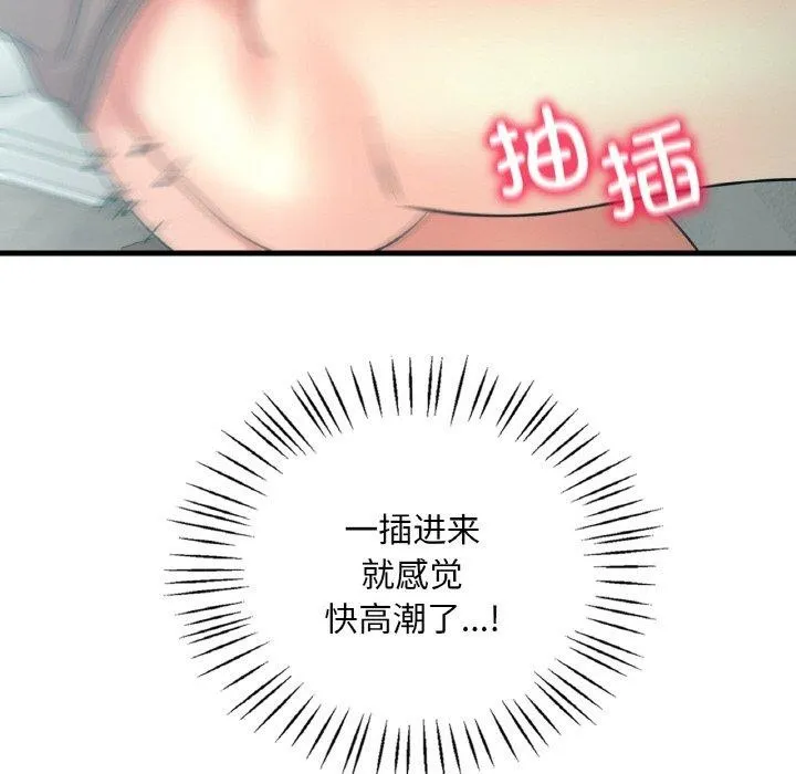 渴望占有她第45話