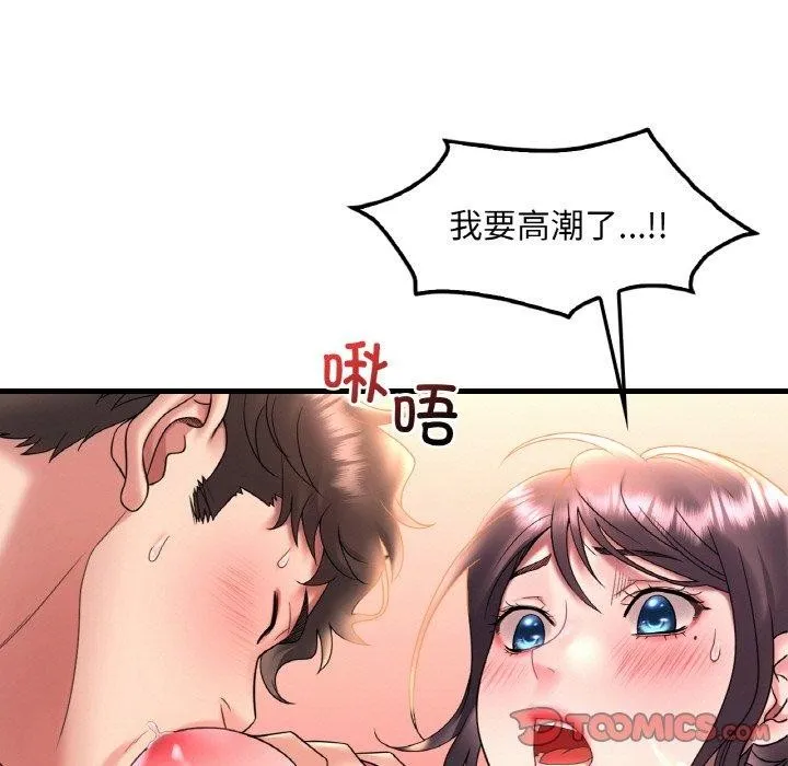 渴望占有她-第45話 - 图片 93