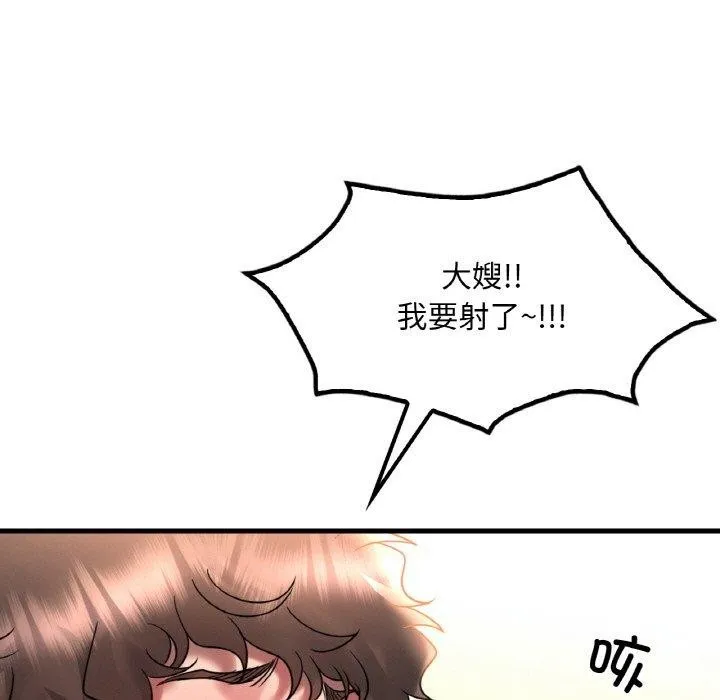 渴望占有她-第45話 - 图片 104