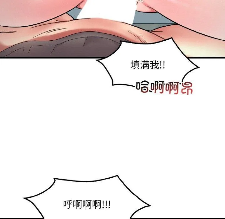 渴望占有她-第45話 - 图片 108