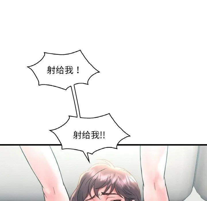 渴望占有她-第45話 - 图片 106