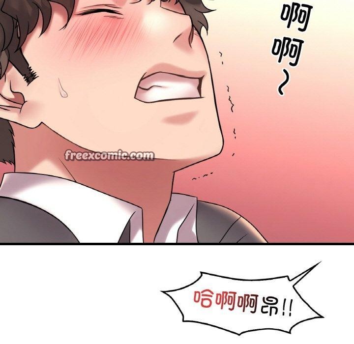 渴望占有她第45話