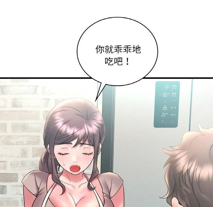 渴望占有她第45話