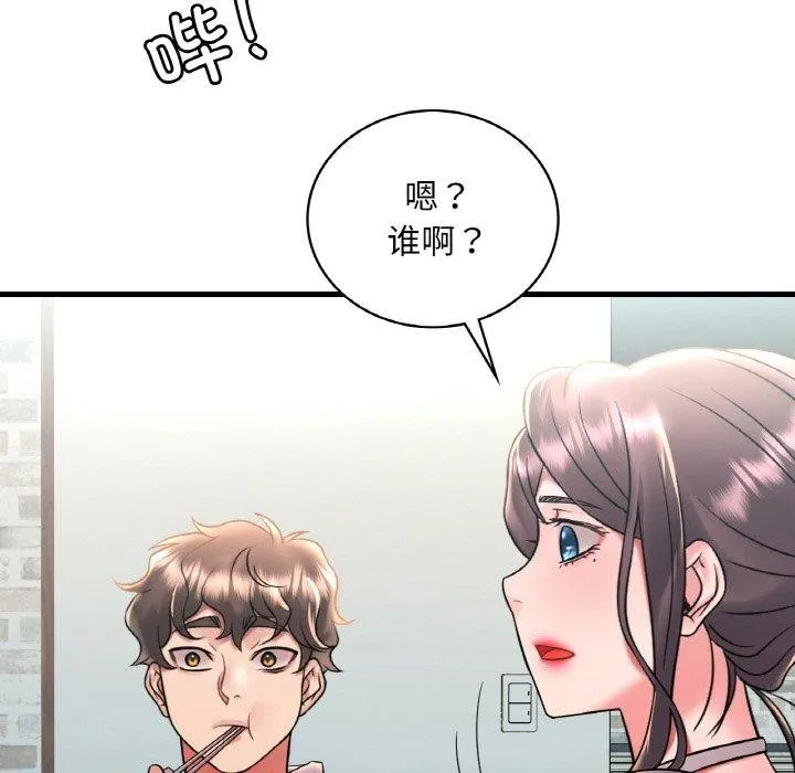渴望占有她-第45話 - 图片 137