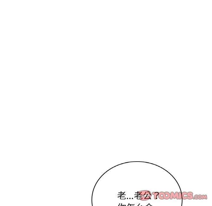 渴望占有她-第45話 - 图片 147