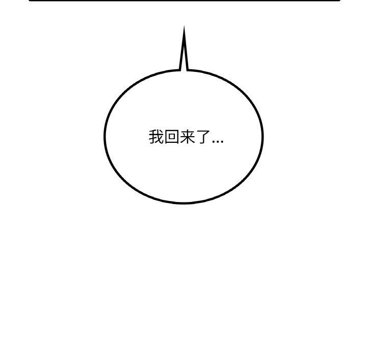 渴望占有她第45話