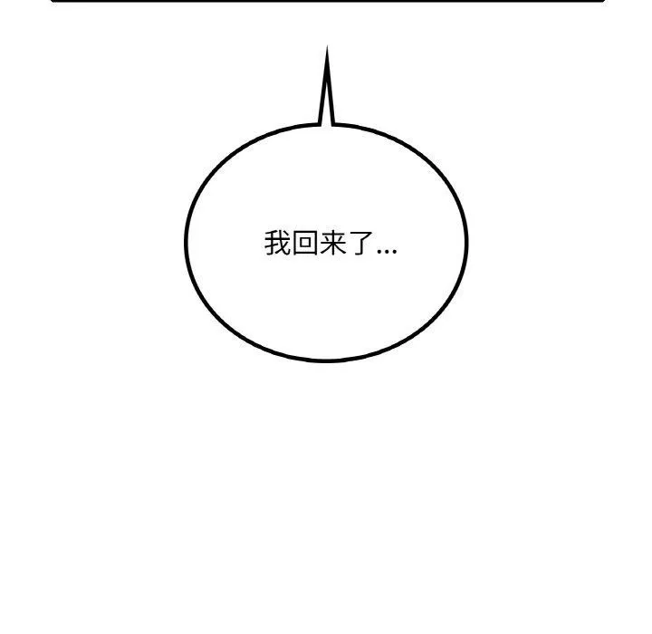 渴望占有她第45話