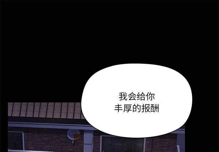 共享男友-第14話 - 图片 1