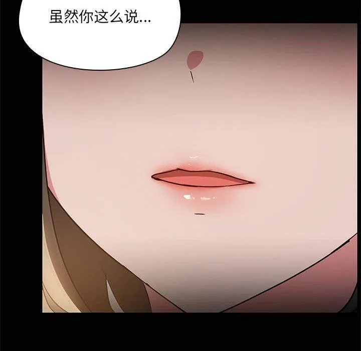 共享男友第14話