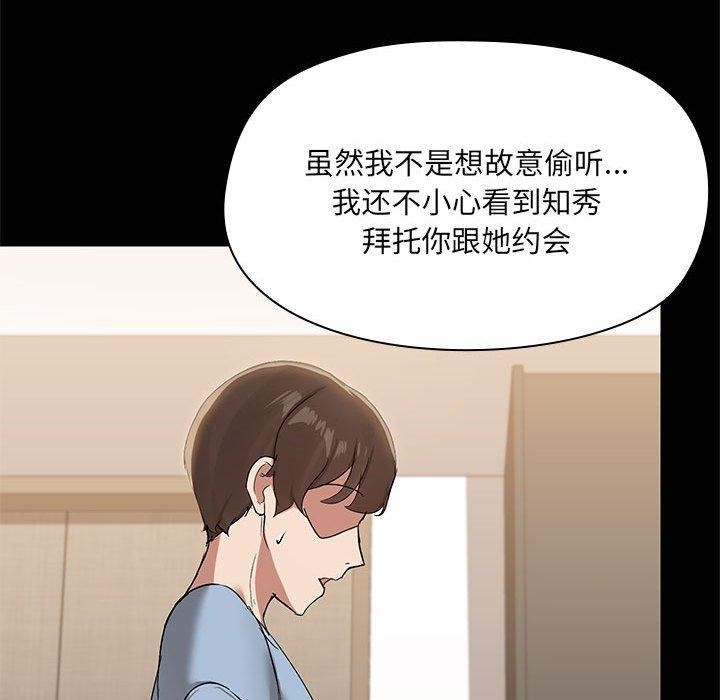 共享男友第14話