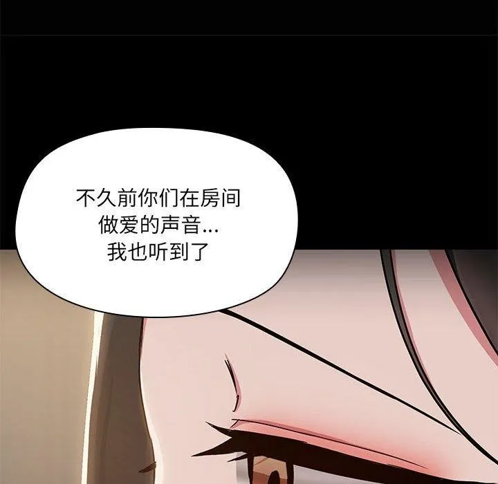 共享男友-第14話 - 图片 29