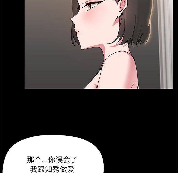 共享男友第14話