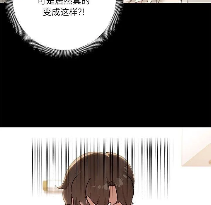 共享男友-第14話 - 图片 34