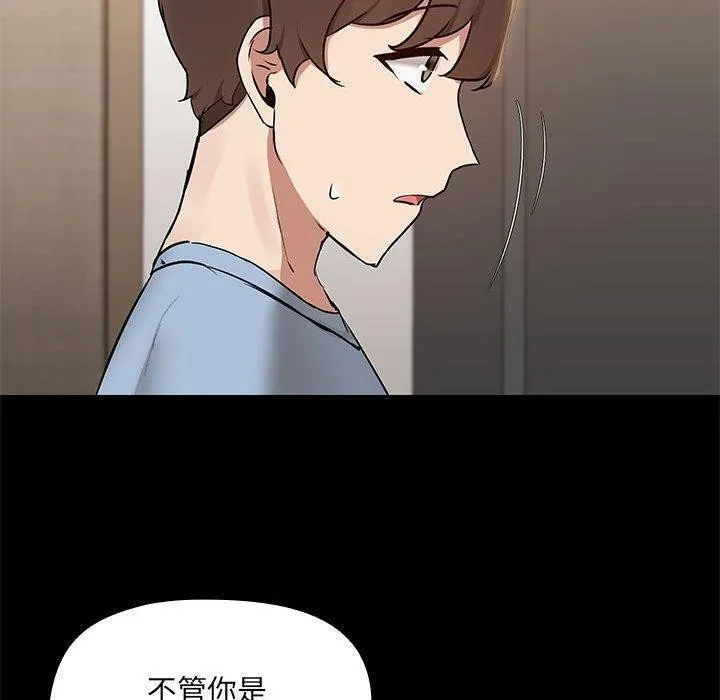 共享男友-第14話 - 图片 40