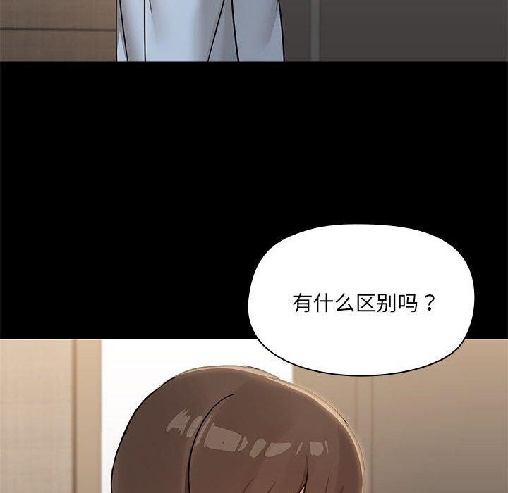 共享男友第14話