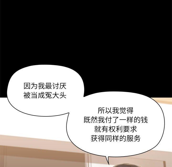 共享男友第14話