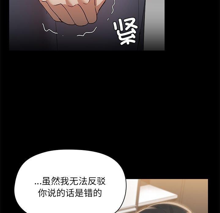 共享男友第14話