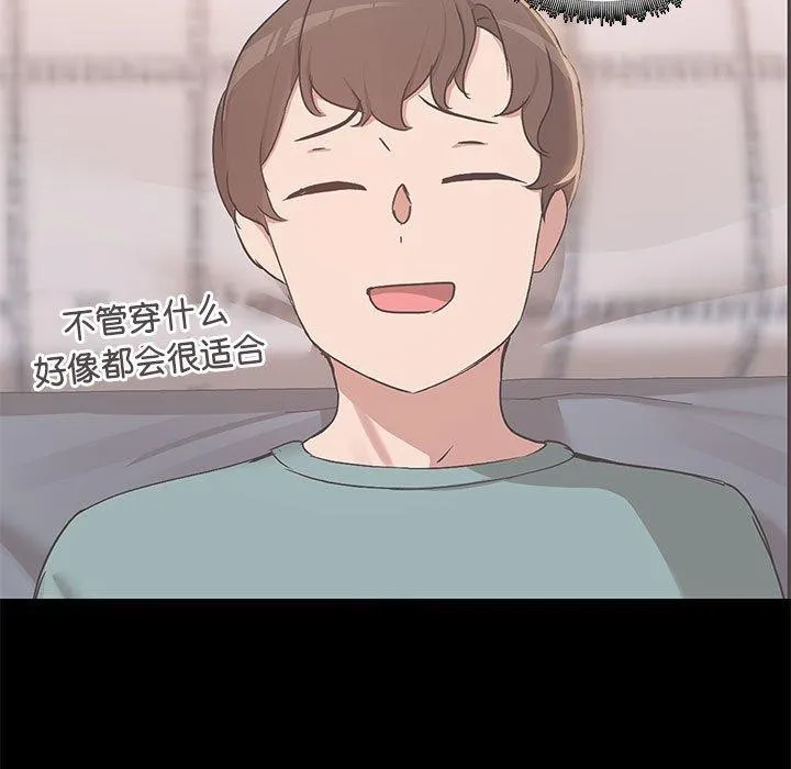 共享男友-第14話 - 图片 53
