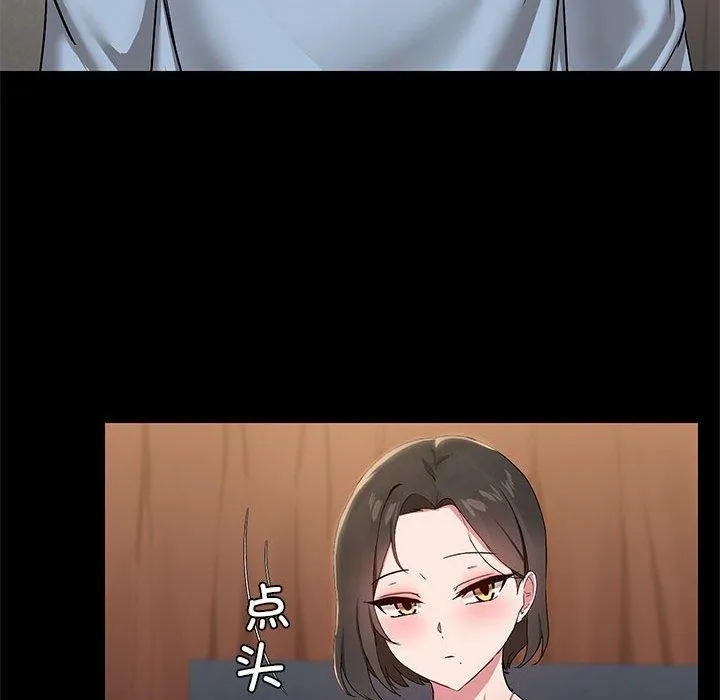 共享男友-第14話 - 图片 59