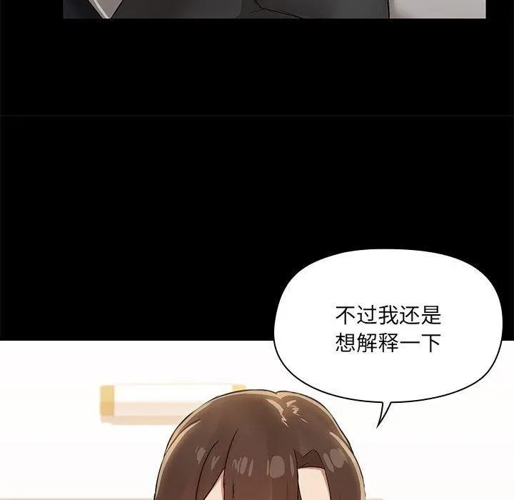 共享男友-第14話 - 图片 57