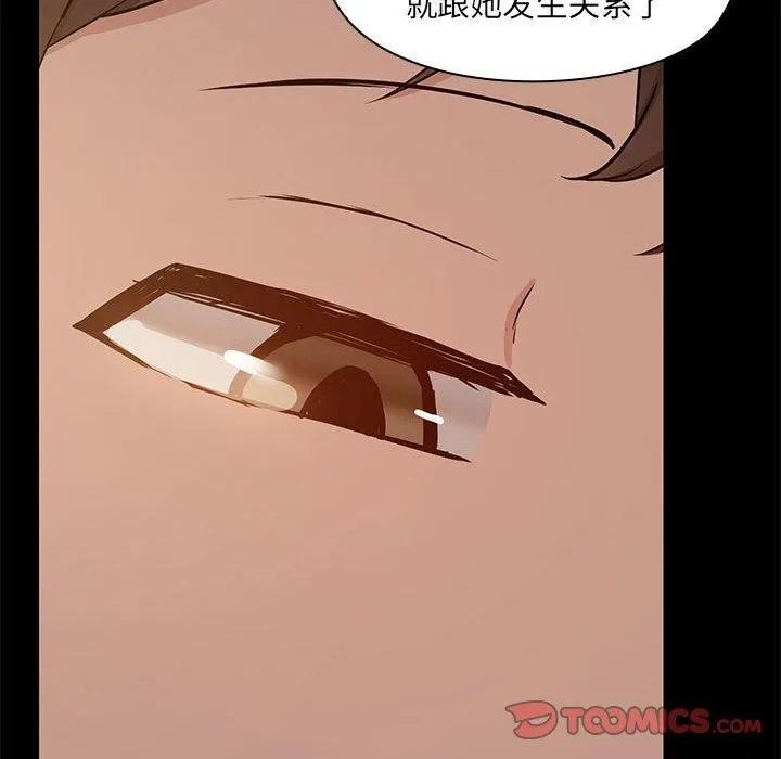 共享男友第14話