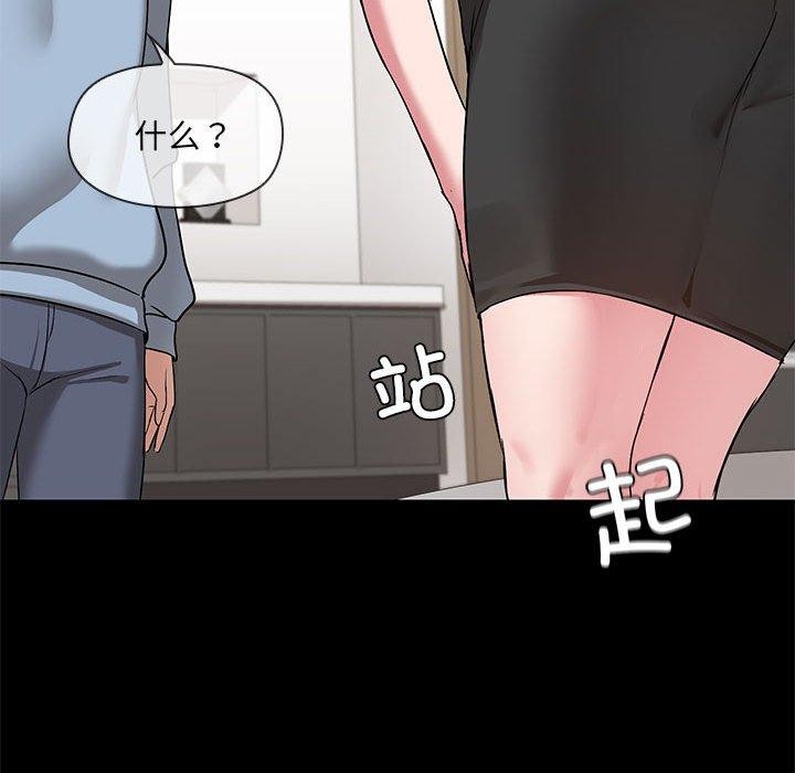 共享男友第14話