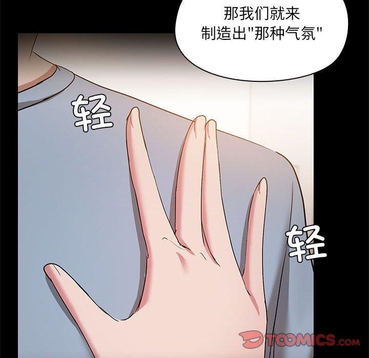 共享男友第14話