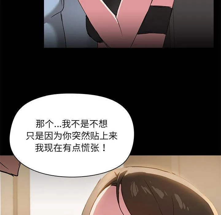共享男友-第14話 - 图片 101